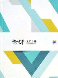 素材2壁布 S.Y.B II 壁布